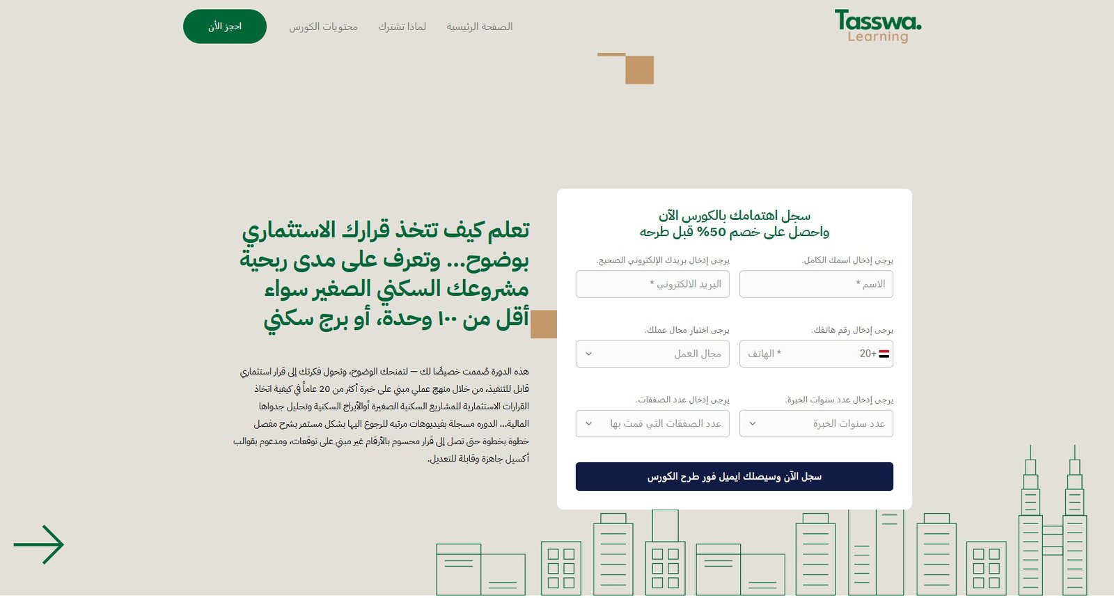 Landing Page Hero — Pre-Launch Registration