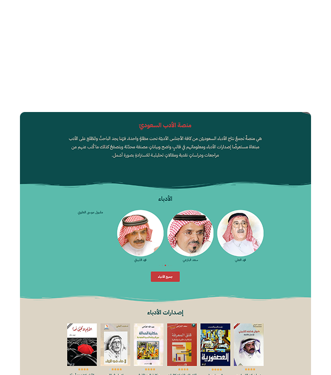 الربط العلائقي الذكي